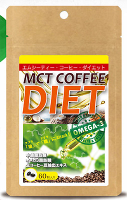 MCTオイルサプリMCTコーヒーダイエット