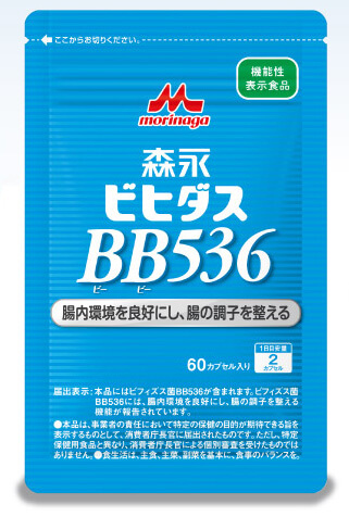 ビフィズス菌サプリビヒダスBB536